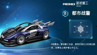 飞车牛车爆料视频大全,揭秘热门游戏幕后故事  第1张