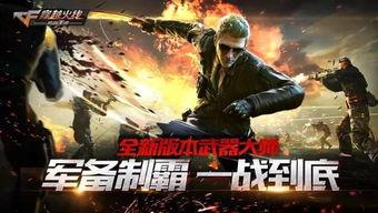 穿越最新王者武器爆料文,揭秘最新武器爆料，巅峰对决即将开启！  第1张