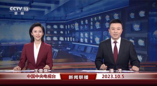 新春爆料最新消息新闻联播,新闻联播最新消息聚焦热点事件 第3张 新春爆料最新消息新闻联播,新闻联播最新消息聚焦热点事件 第3张