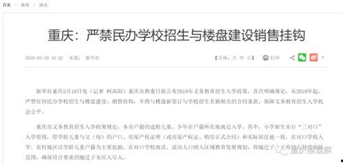 重庆楼市最新爆料,揭秘2023年最新房价走势与投资热点 第1张 重庆楼市最新爆料,揭秘2023年最新房价走势与投资热点 第1张