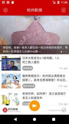 杭州新闻投稿爆料是真的吗,真相揭秘! 第1张 杭州新闻投稿爆料是真的吗,真相揭秘! 第1张